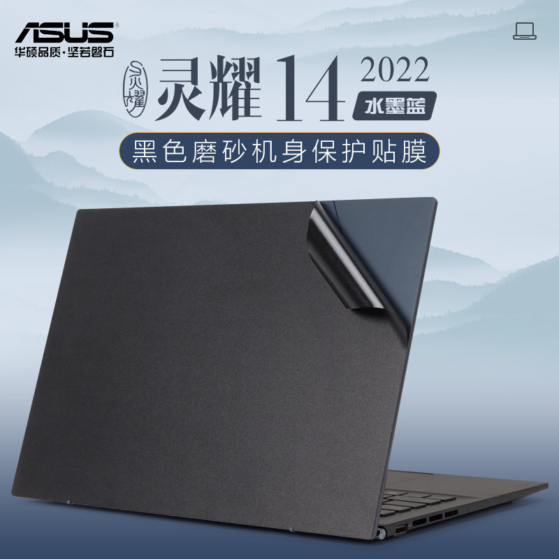 14寸2022款华硕灵耀14外壳贴膜12代酷睿ZenBook电脑纯色贴纸UX3402Z笔记本机身保护膜全套键盘屏幕膜OLED屏保