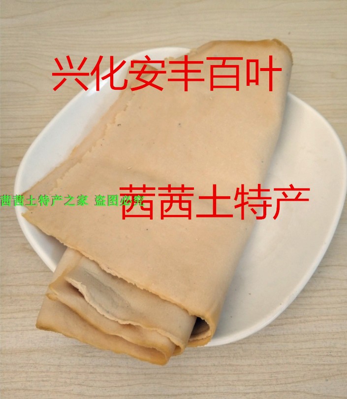 泰州兴化特产安丰百叶 煮干丝烫干丝 云丝豆腐丝真空包装一份250g