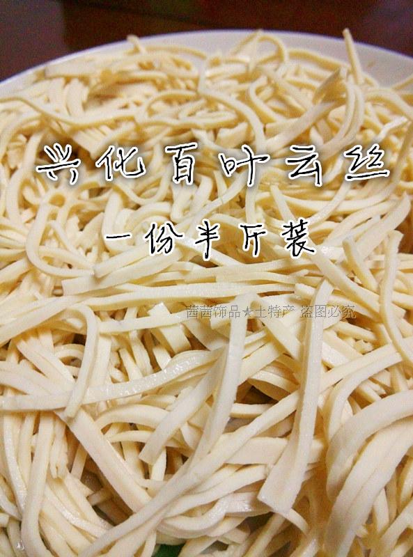 泰州特产兴化大煮干丝烫干丝百叶云丝豆腐丝真空包装