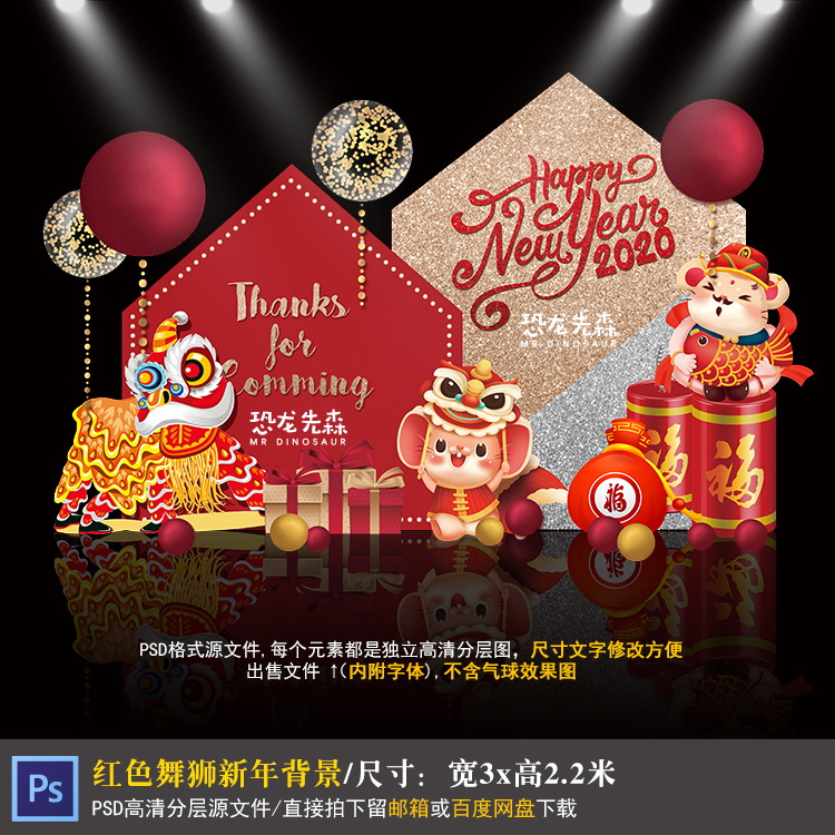 红色新年元旦春节背景设计墙布置2020鼠年活动派对新春PSD素材365