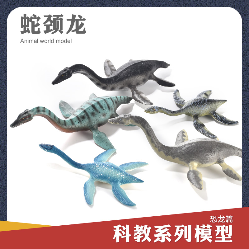 儿童礼物仿真海底恐龙动物玩具模型邓氏鱼沧龙滑齿龙克柔龙蛇颈龙