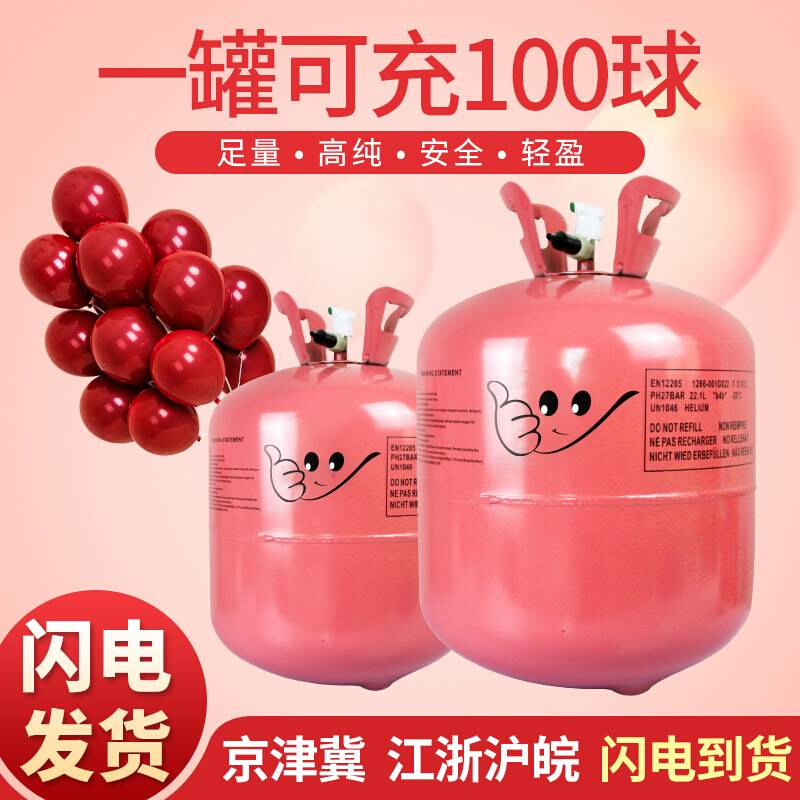 热卖气球家用氦气罐儿童大小瓶飘空代替氢气球充气机婚房装饰生日