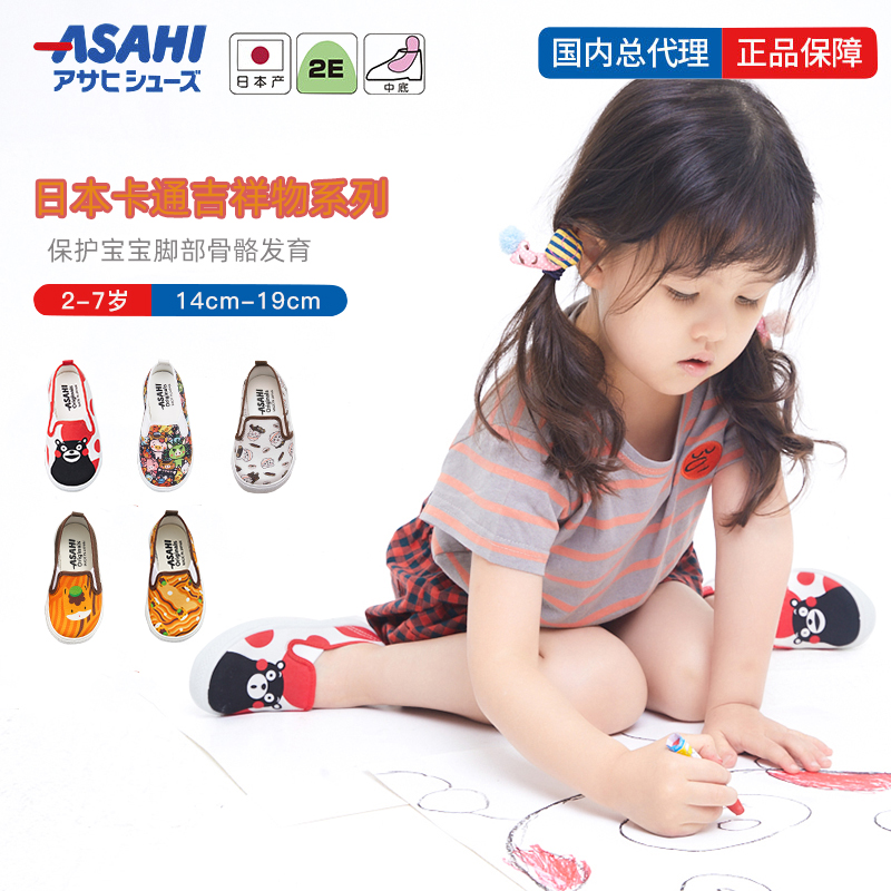asahi朝日吉祥物儿童一脚蹬低帮帆布鞋幼儿园室内板鞋女童男童鞋