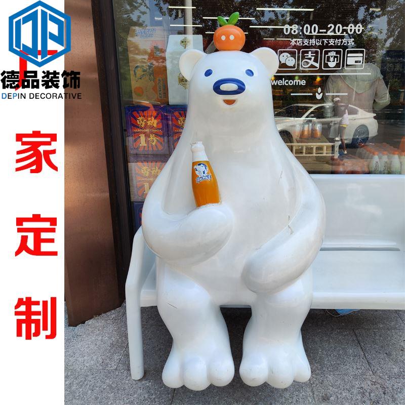 卡通北极熊雕塑大白熊商场广场售楼部公园幼儿园吉祥物落地大摆件