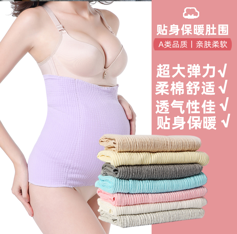 护腰保暖女孕妇护肚子神器产妇暖肚围大人护腰带女士腰部成人腹围
