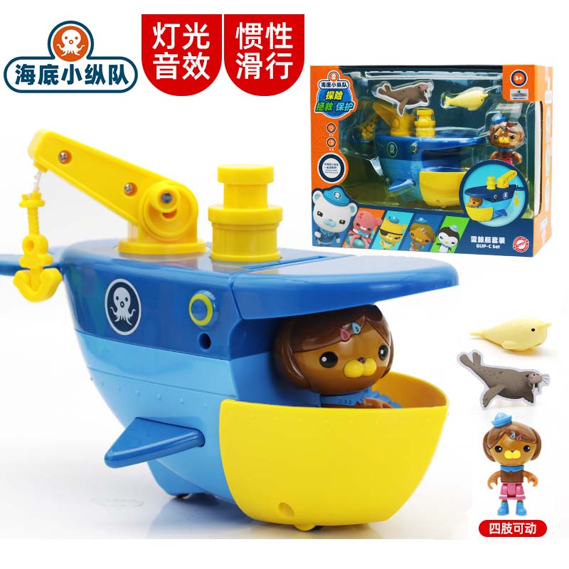 正版海底小纵队达西西蓝鲸艇套装巴克队长魔鬼鱼艇章鱼堡儿童玩具
