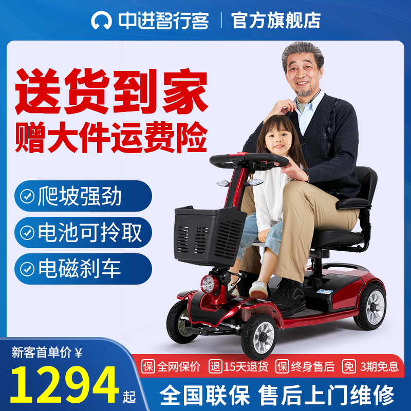 智行客老人代步车四轮电动残疾人家用双人老年助力车可折叠电瓶车