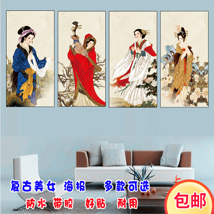 古典仕女图贴画人物中式餐厅壁画古代四大美女挂画饭店墙面装饰画