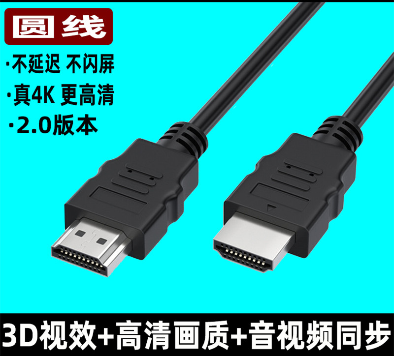 任天堂Switch原装HDMI线微软4K高清线OLED投影仪NS电视PC数据线