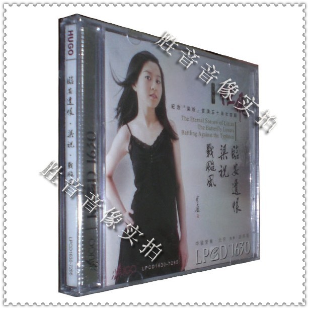 雨果唱片 HUGO 古筝/任飞 临安遗恨·梁祝·战台风 LPCD1630 1CD