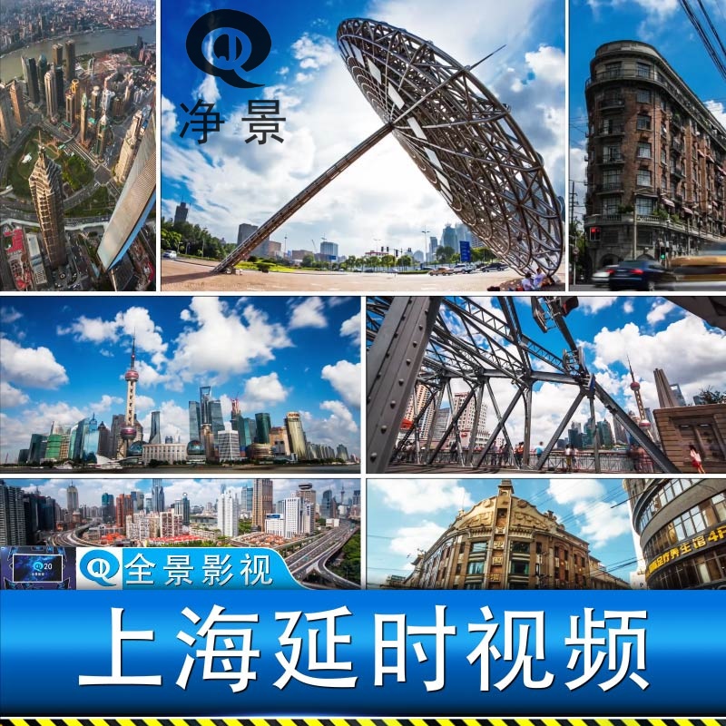 中国上海城市地标经济高速发展改革开放东方明珠夜景延时视频素材