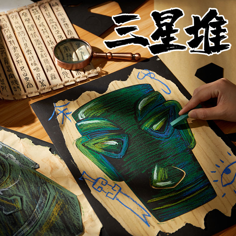 中国风传统非遗三星堆手工diy儿童创意美术绘画制作幼儿园材料包