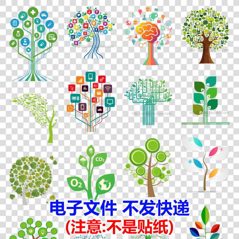 抽象树科技树智慧树PNG免抠元素模板 高清PNG图片 抽象树 小树 大