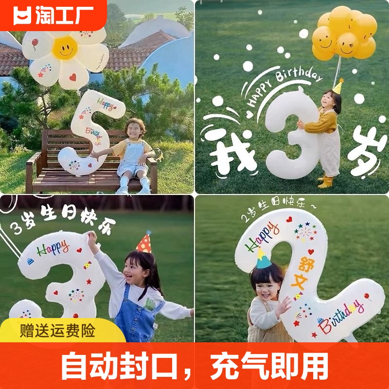 32寸数字气球儿童周岁生日装饰派对场景布置拍照道具铝膜氦气充气