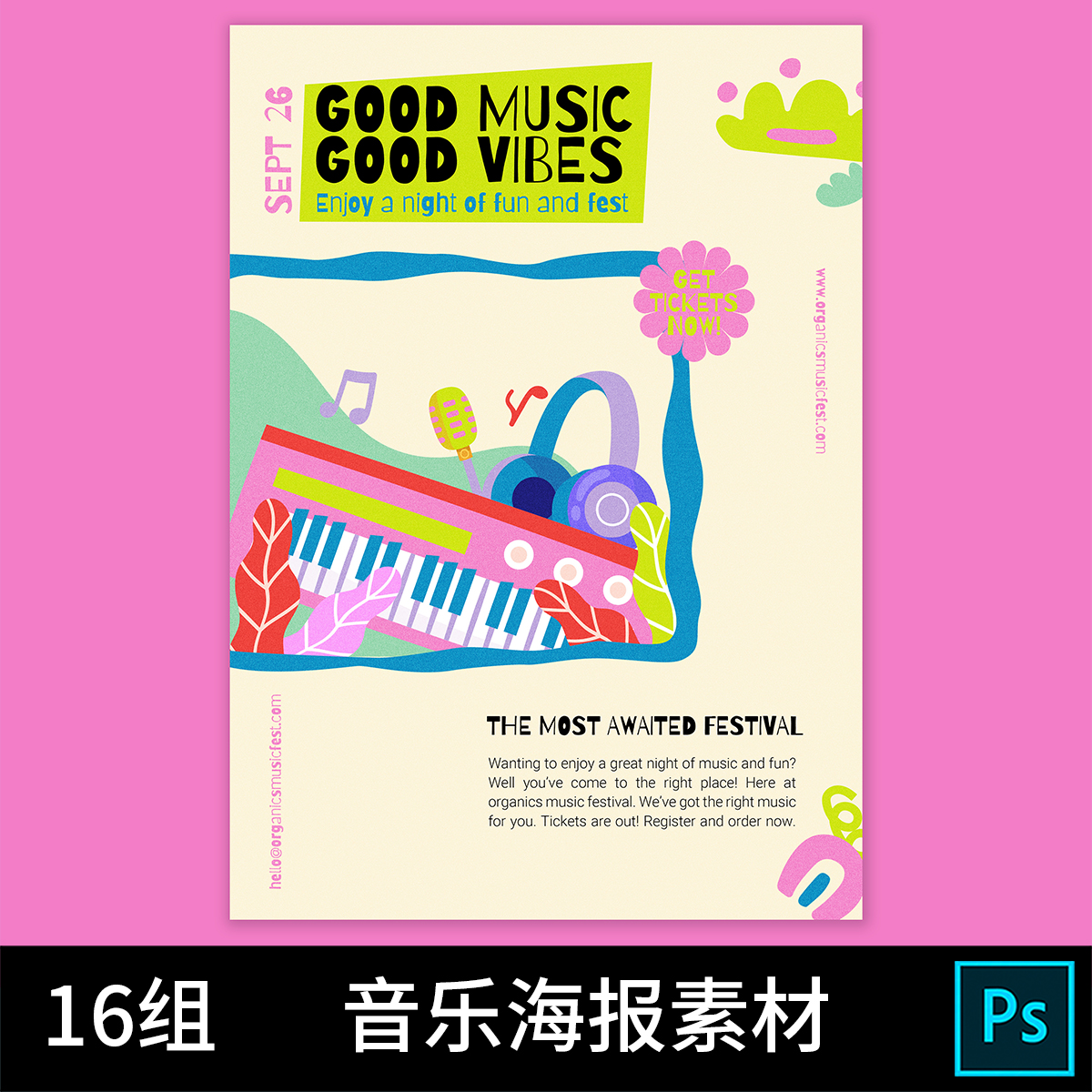 2030国外音乐节电子琴耳机麦克风手绘插画psd海报宣传单设计素材