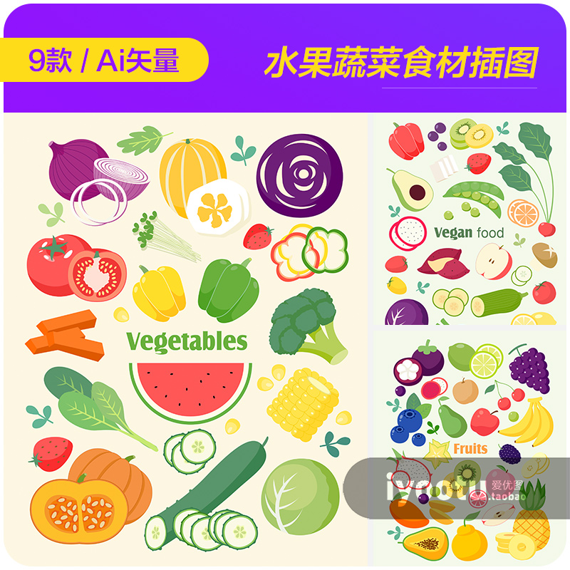 手绘新鲜蔬菜水果食材肉海鲜美食插图海报ai矢量设计素材i2241302