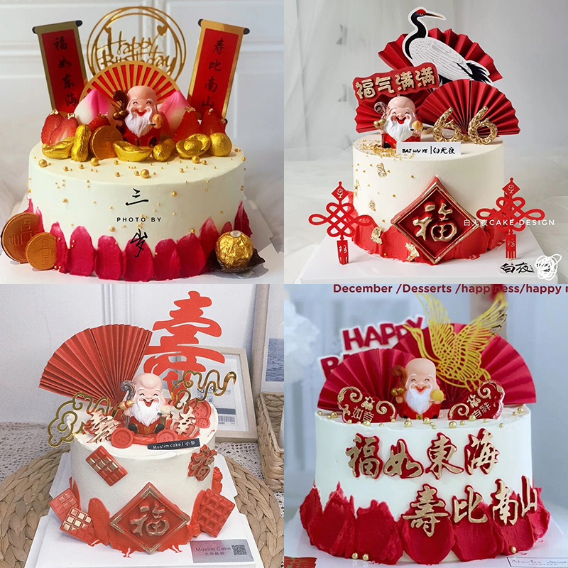 新款网红寿公寿婆烘焙蛋糕装饰品摆件爷爷奶奶寿星公祝寿生日插件