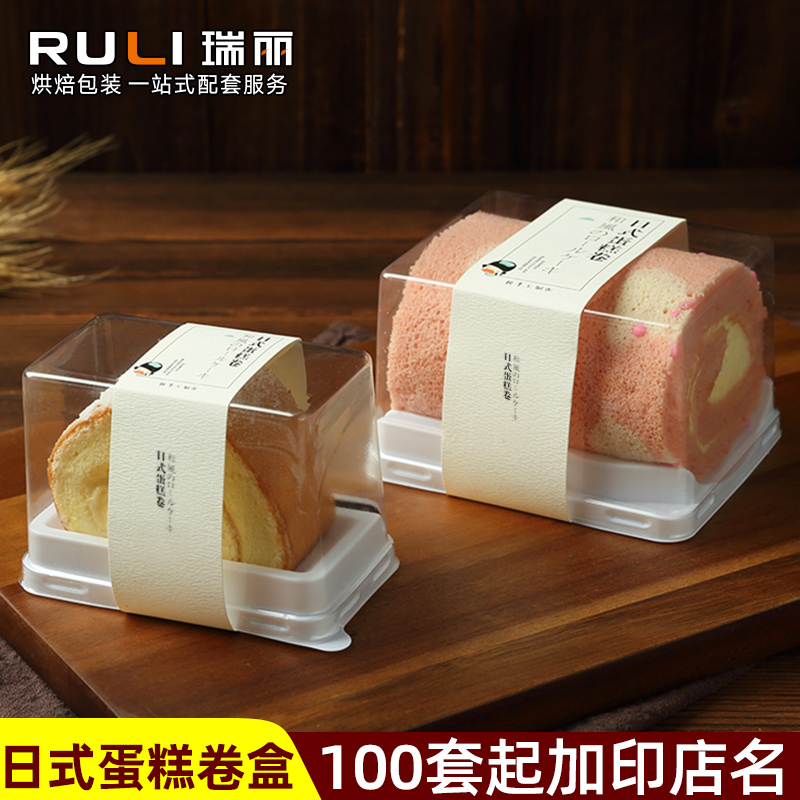 日式蛋糕卷包装盒梦龙卷瑞士卷虎皮卷红丝绒塑料透明切块蛋糕盒子