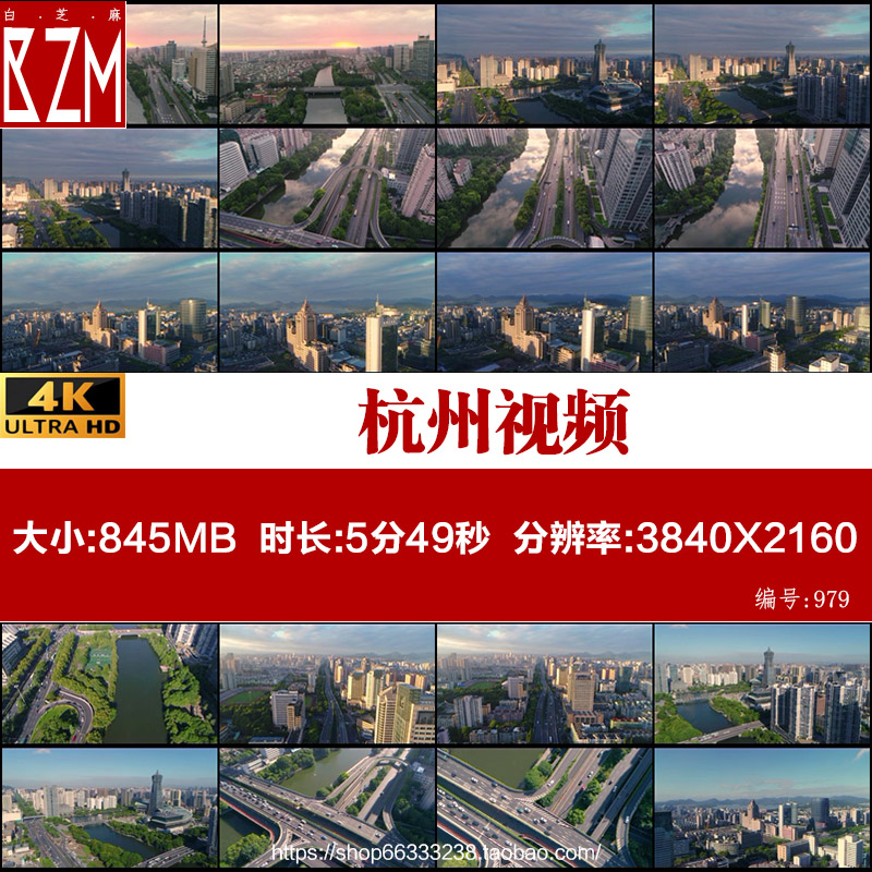 4k高清航拍傍晚霞杭州视频素材城市高楼道路马路建筑风景宣传片