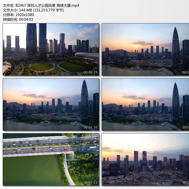 深圳人才公园风景 高楼大厦 高清实拍视频素材