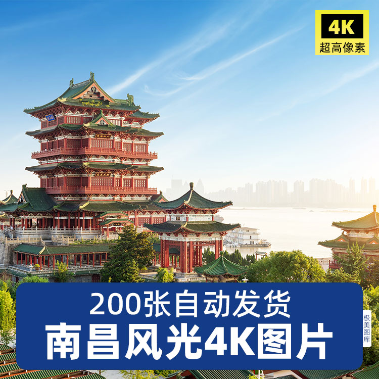 高清4K江西南昌风景建筑高楼图片ps设计后期jpg素材旅游摄影照片