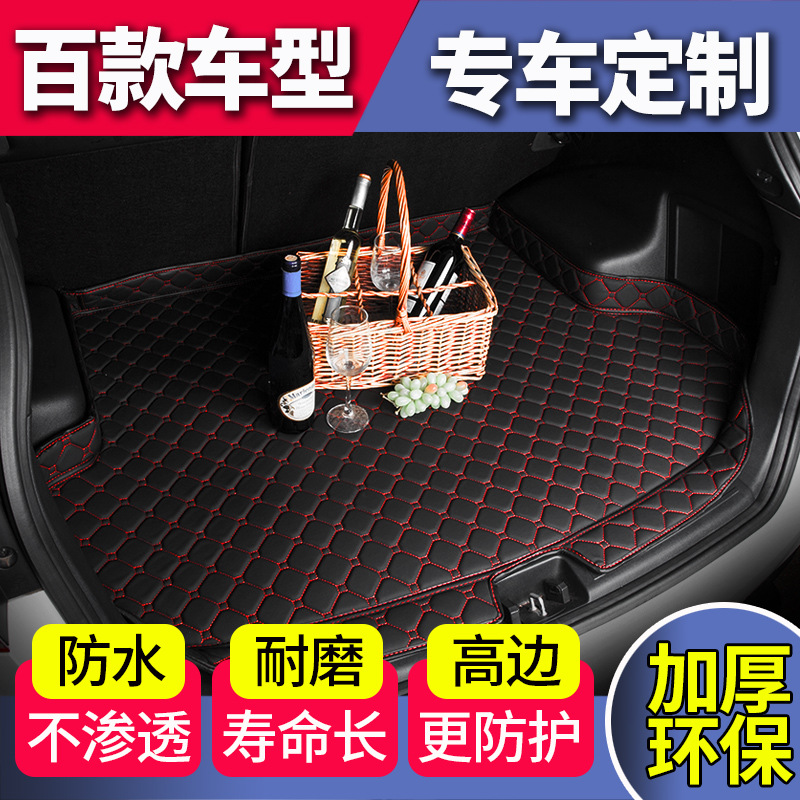 专车专用后备箱垫荞麦车垫北京现代领动2016款1.6L自动智炫精英型