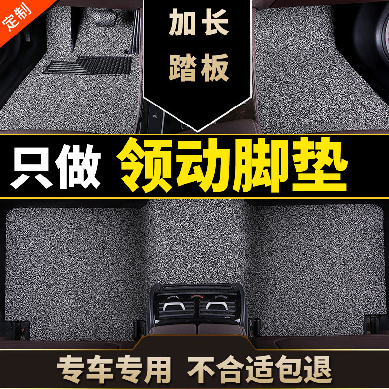 现代领动脚垫18款21北京现代2016丝圈精英型16专用17地毯式车垫子