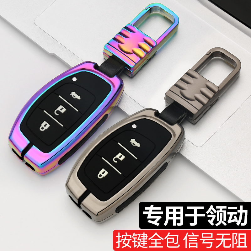 专用北京现代领动钥匙套精英型领动钥匙包汽车壳扣2018款改装用品