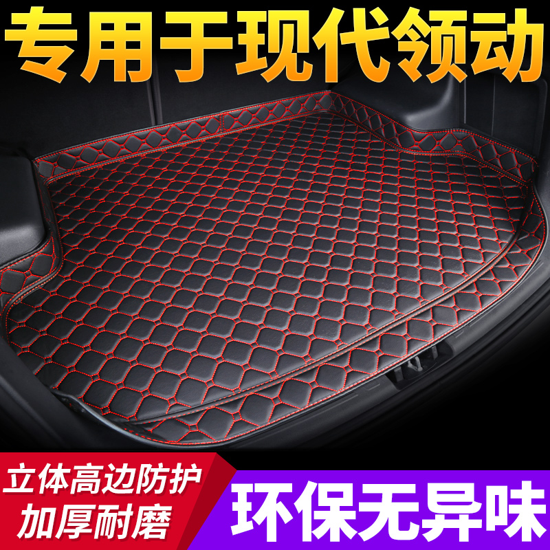 汽车后备箱垫专用于2018款北京现代领动1@6 全包围大包后尾箱垫子