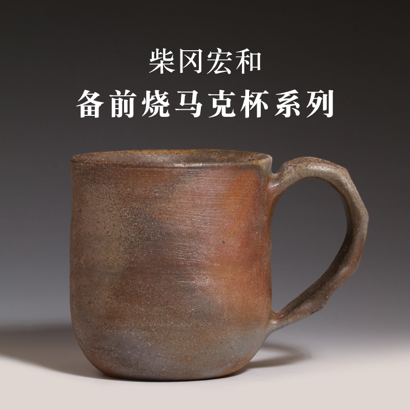 茶与器日本备前烧陶艺家柴冈宏和手作柴烧手握杯柴窑茶杯水杯个人