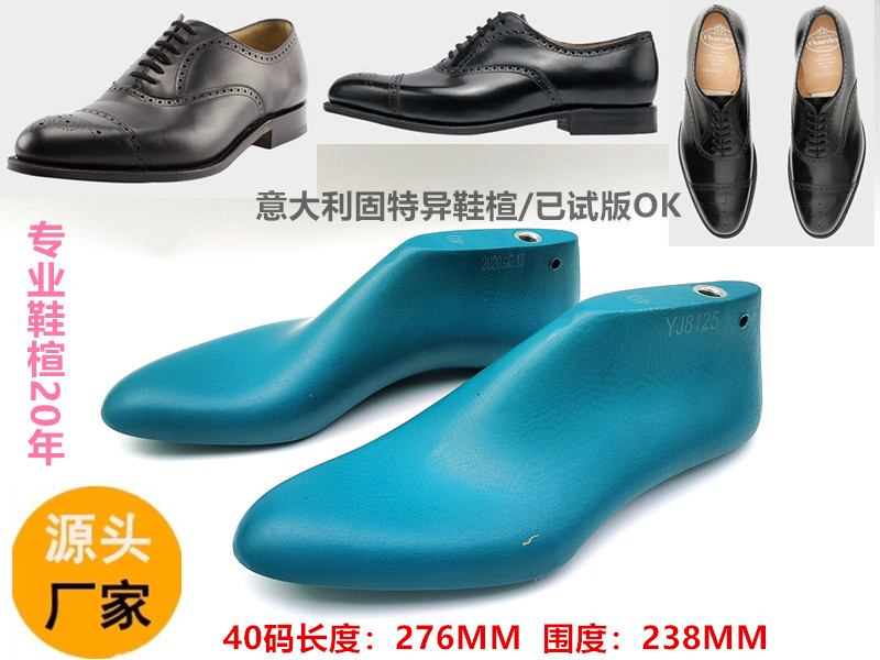 远杰新款大牌男款正装皮鞋固特异鞋楦头鞋楦子模具塑料鞋撑YJ8125