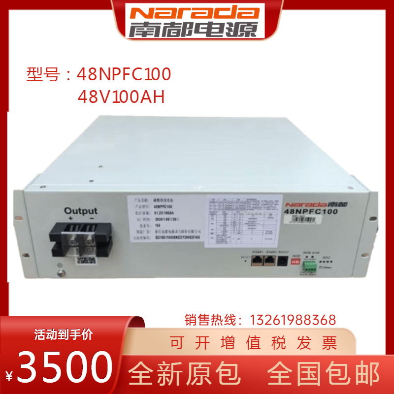 南都48NPFC100磷酸铁锂电池48V100 200AH通讯机房光伏房车储能型