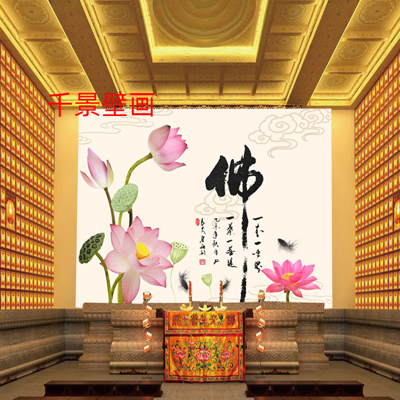 中式古典禅意荷花莲花墙纸茶室客厅玄关佛字背景墙壁纸壁画