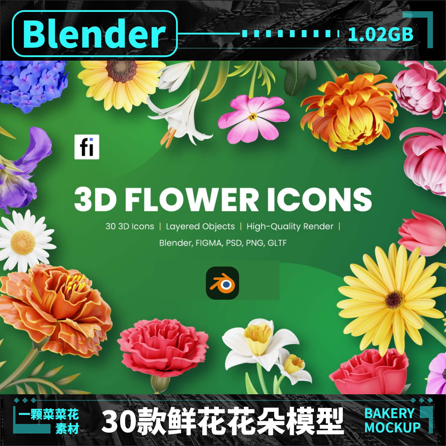 blender鲜花模型花朵植物花束素材荷花玫瑰3D百合薰衣草菊花 A188