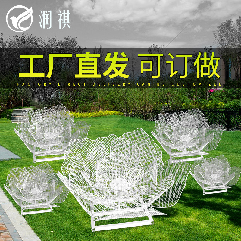 大型镂空不锈钢荷花雕塑植物摆件庭院草坪花园景观花朵装饰品