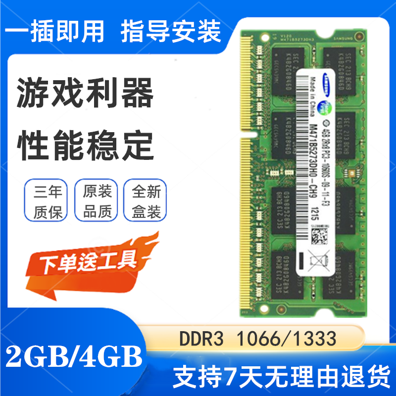 IMAC 2009 2010 2011年 24/27寸 苹果一体机4G DDR3 1333内存条