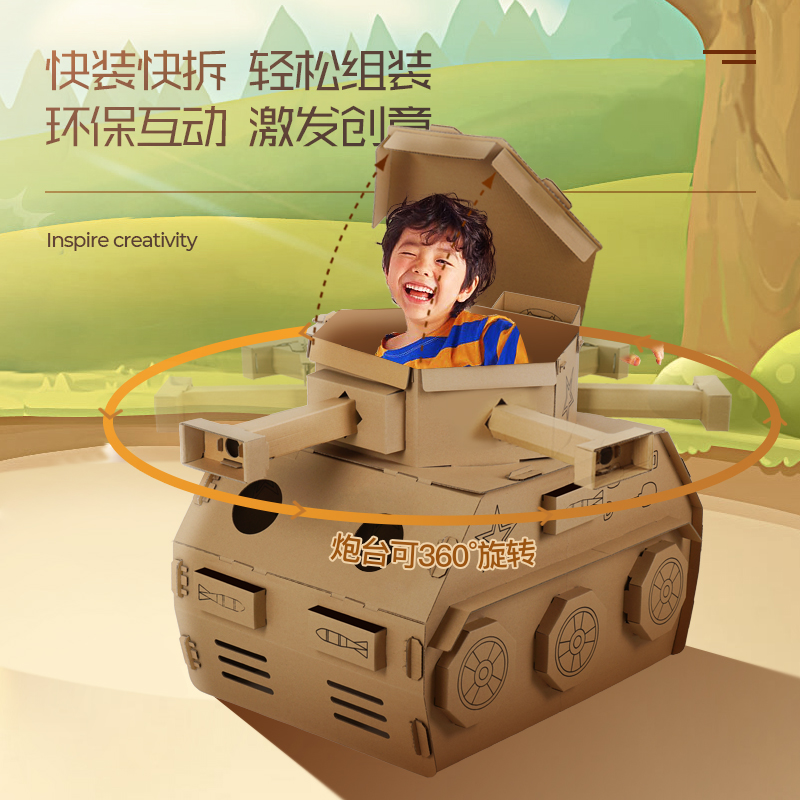 6岁儿童纸板瓦楞纸箱拼装坦克玩具小学生大型模型手工制作材料diy