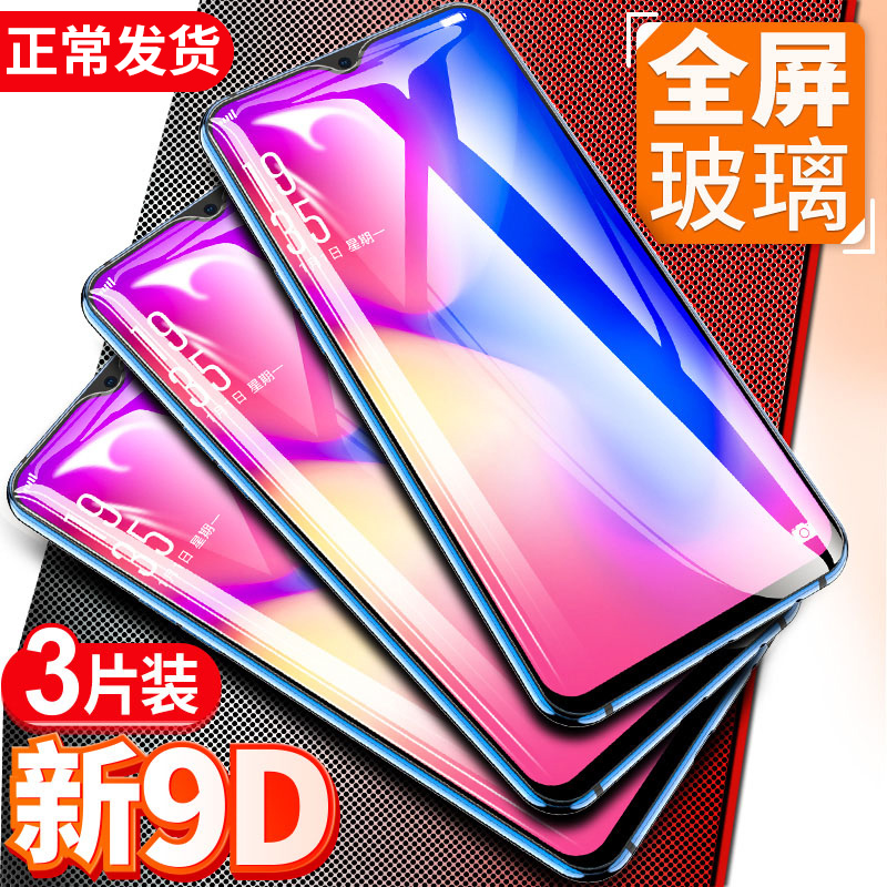 适用oppor17钢化膜r15x全屏r9s/r11s手机opporeno6/5/4/reno2z/ace蓝光a7a8a57a59a5a9a72a91a93a92s膜oppok7