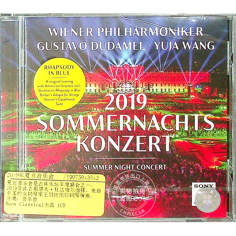 现货 【中图音像】2019年夏宫音乐会 Sommernachtskonzert CD