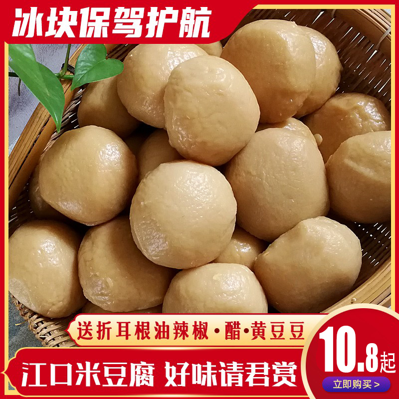贵州特产农家灰碱粑铜仁江口网红小吃美食正宗手工凉拌个个米豆腐
