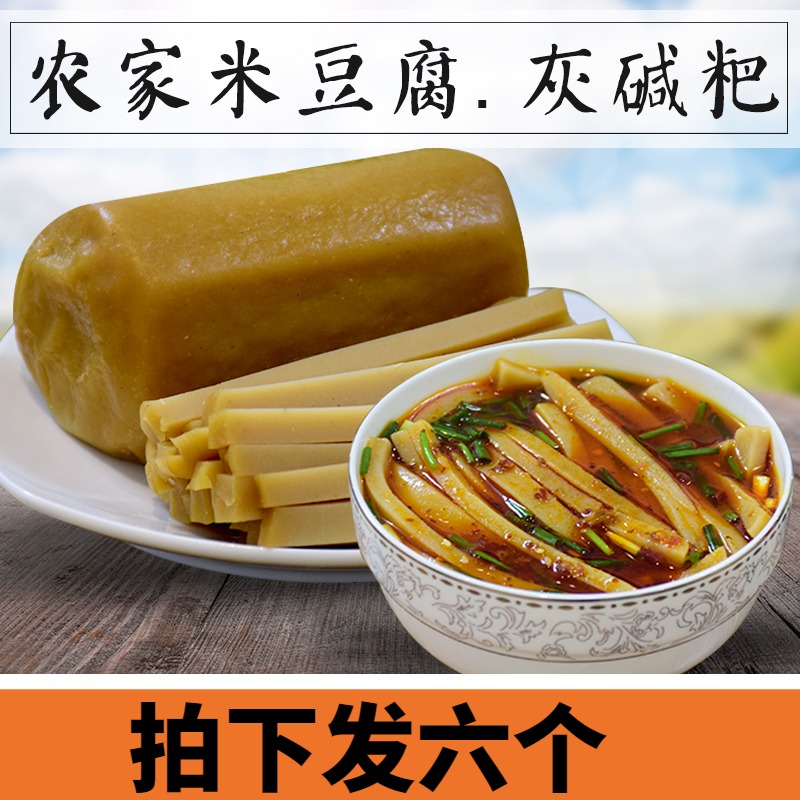 米豆腐包邮贵州特产 小吃 铜仁米豆腐江口米豆腐凉拌灰碱粑五个装