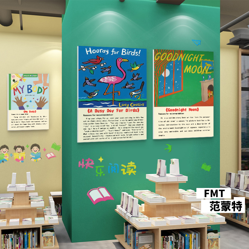 儿童英文绘本图书阅览室挂画幼儿园好书推荐场景布置墙面墙贴壁画