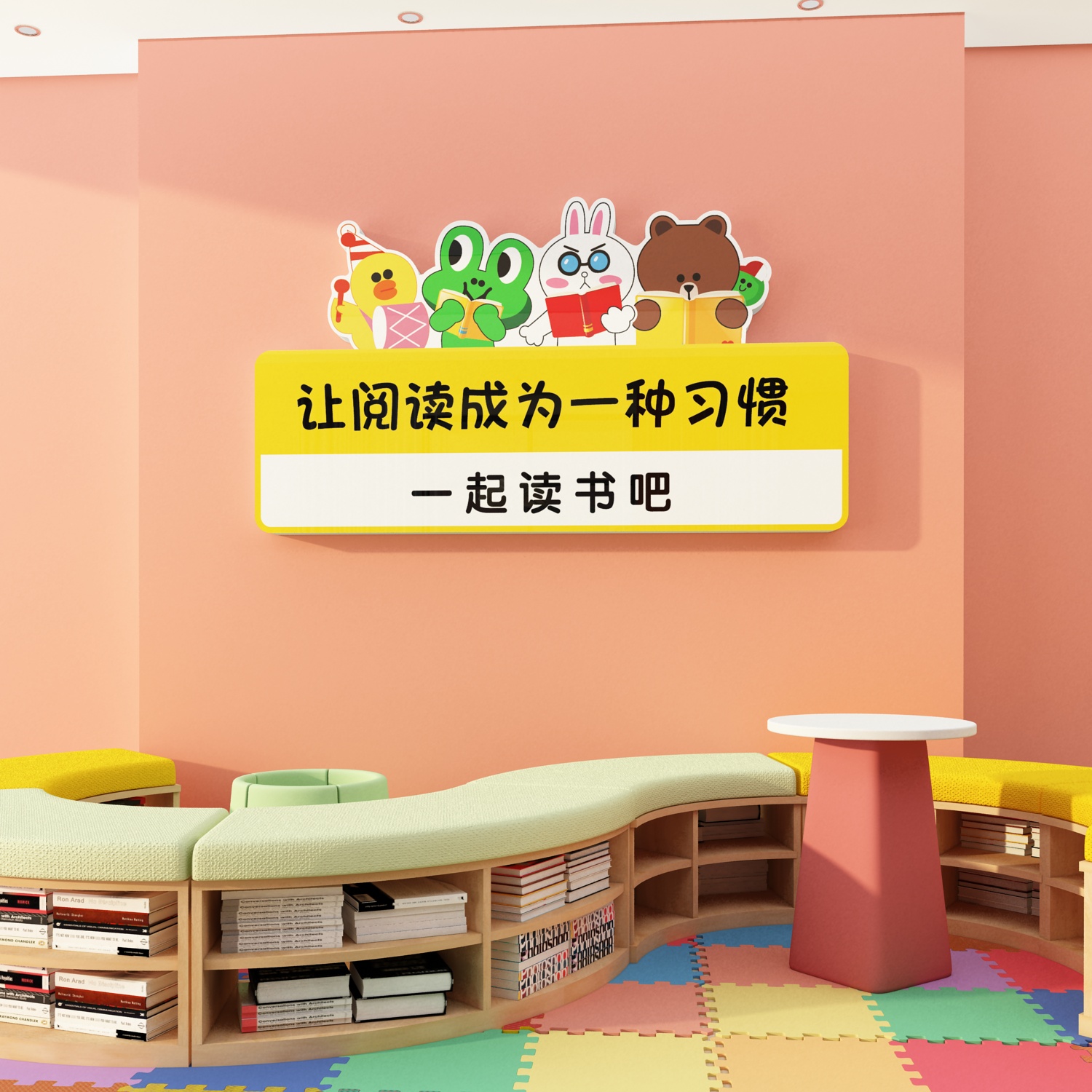 儿童阅览室布置图片