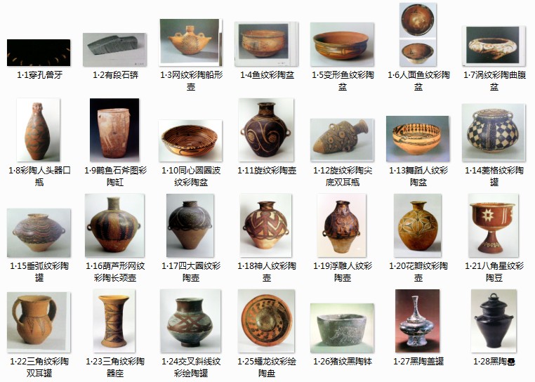 464幅中国古代原始至明清各时期青铜陶瓷玉金银工艺精品高清图片