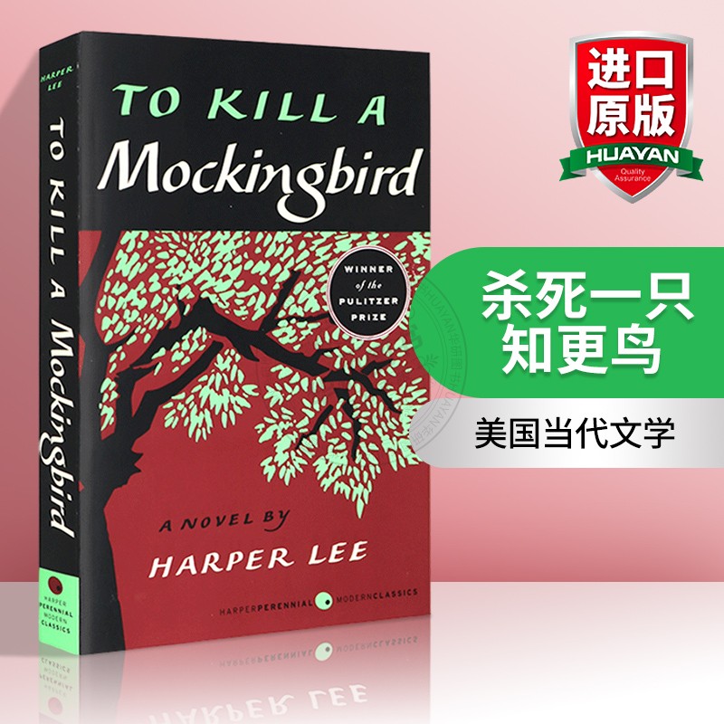 杀死一只知更鸟 英文原版小说 To Kill a Mockingbird 英文版原版文学书籍 Harper Lee 哈珀李 正版进口英语书搭flipped追风筝的人