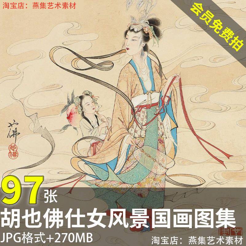 国画仕女图集中国古代女子绘画国画高清图片工笔服饰人物资料素材