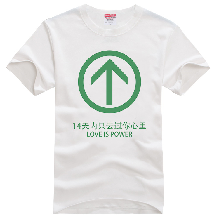 绿码短袖搞笑创意T恤男女夏季情侣装已做核酸检测14天健康通行码