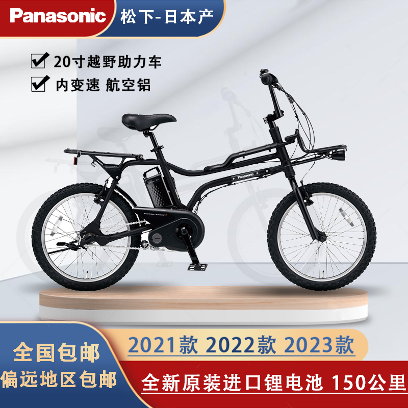 日本进口二手助力自行车高配松下20寸内三速铝架越野电动助力单车