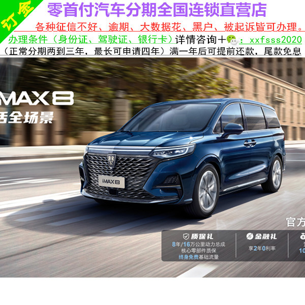 全新车荣威RX5越野二手车零首付分期购车天猫汽车超市整车订金提.