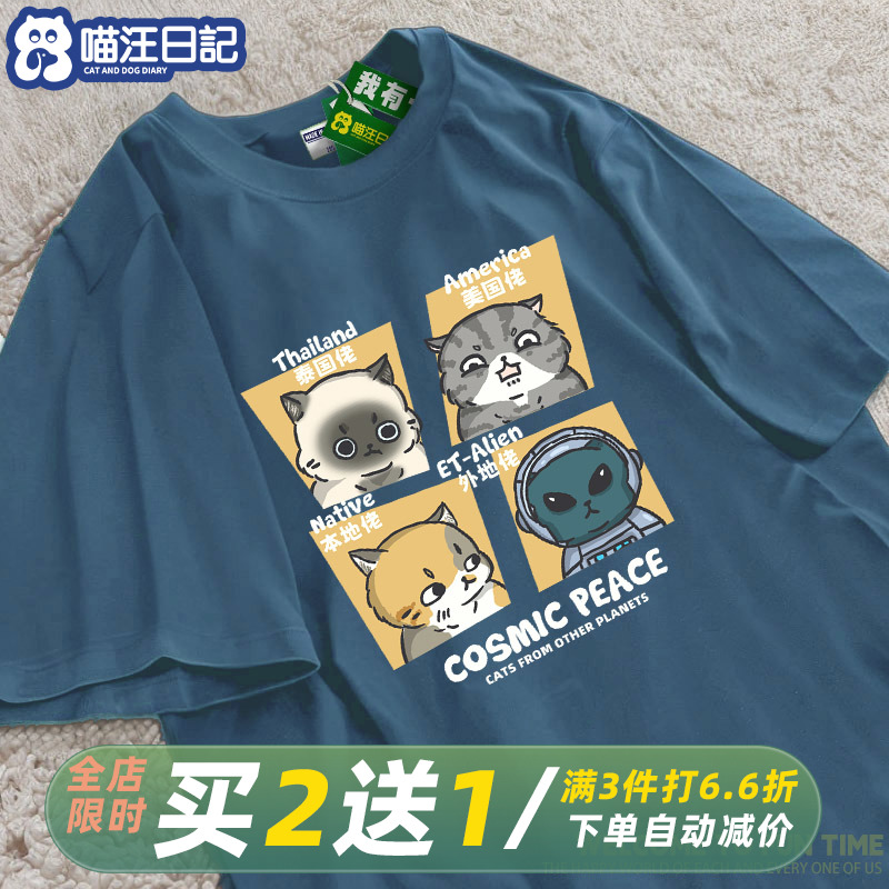 喵汪「四猫乡巴佬」原创小众设计夏季T恤男猫咪搞笑美短蓝猫三花